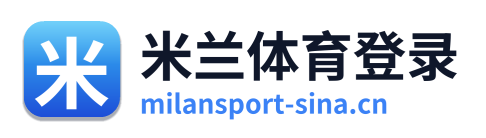 米兰体育登录